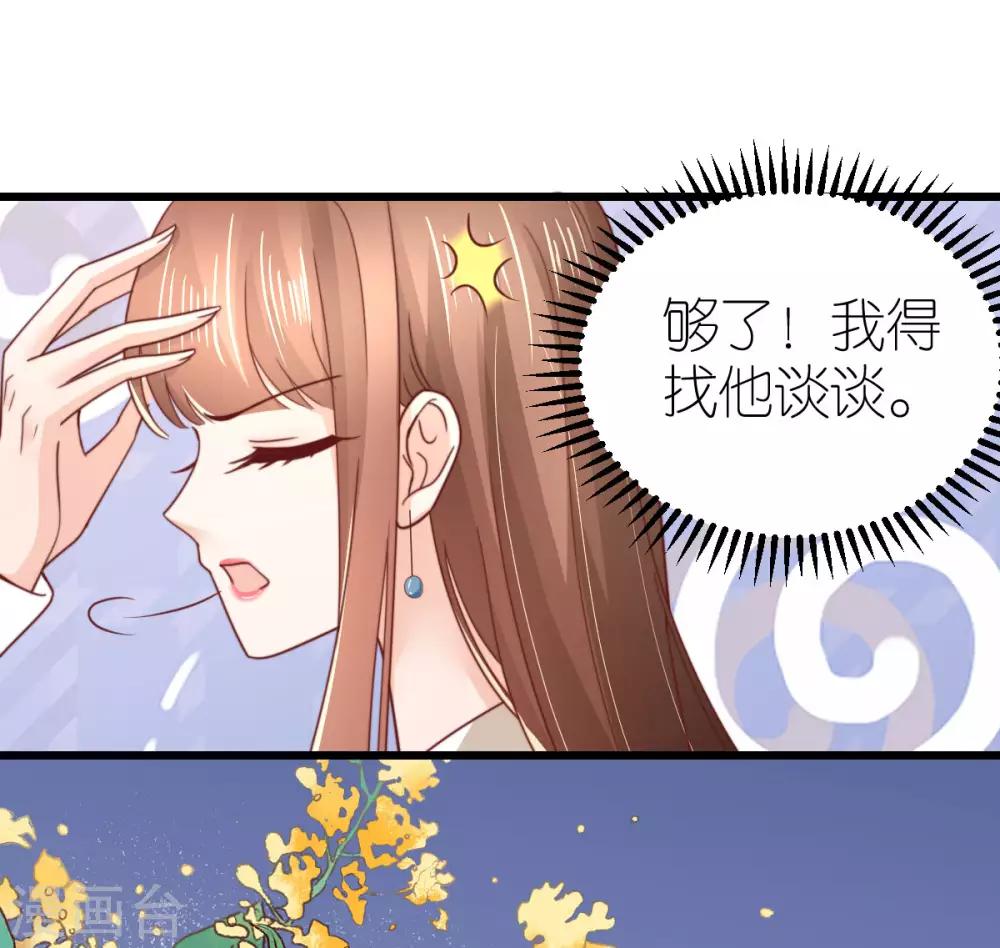 第50话 霸总文学的存在意义-第51话