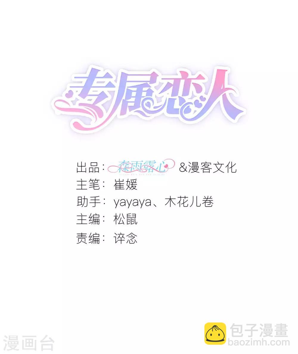 第50话 霸总文学的存在意义-第51话