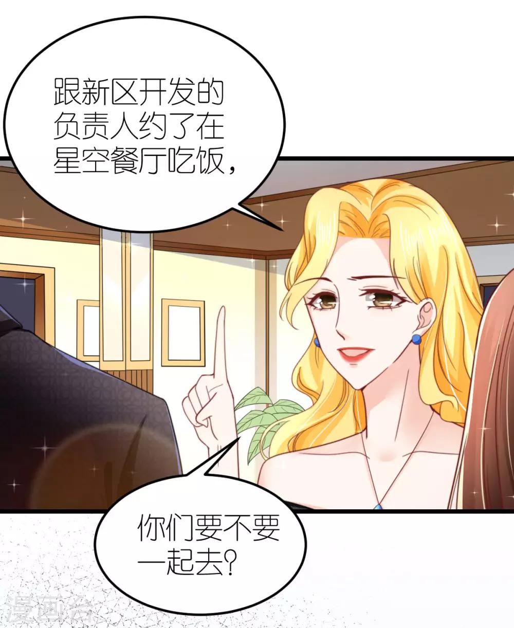 第50话 霸总文学的存在意义-第51话