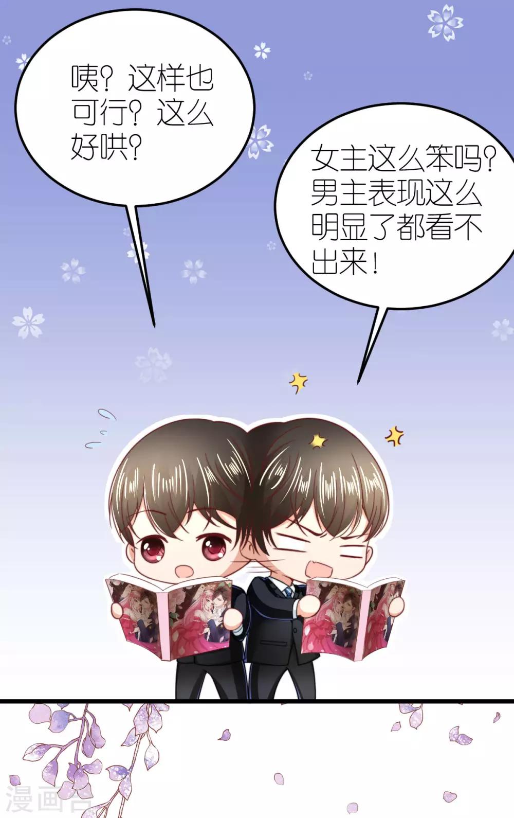 第50话 霸总文学的存在意义-第51话