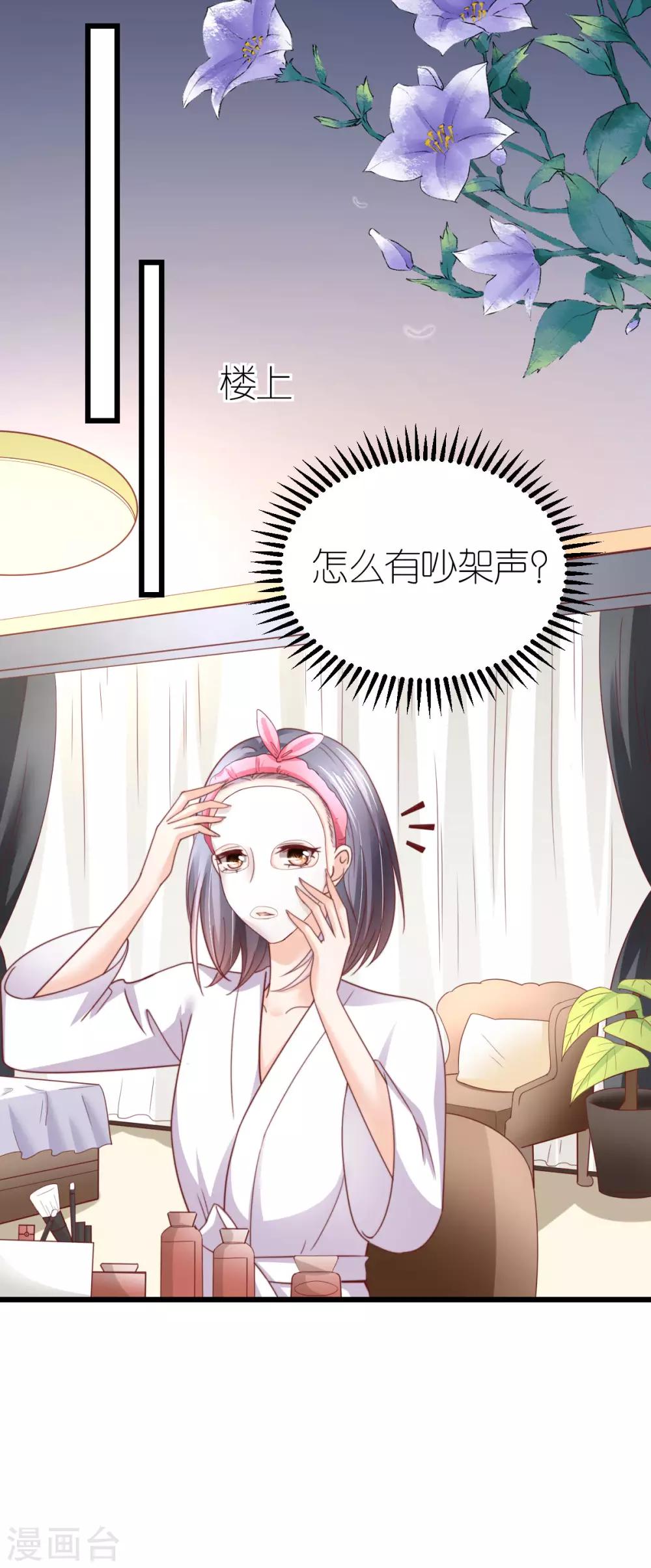 第53话 情真意切的道歉-第55话
