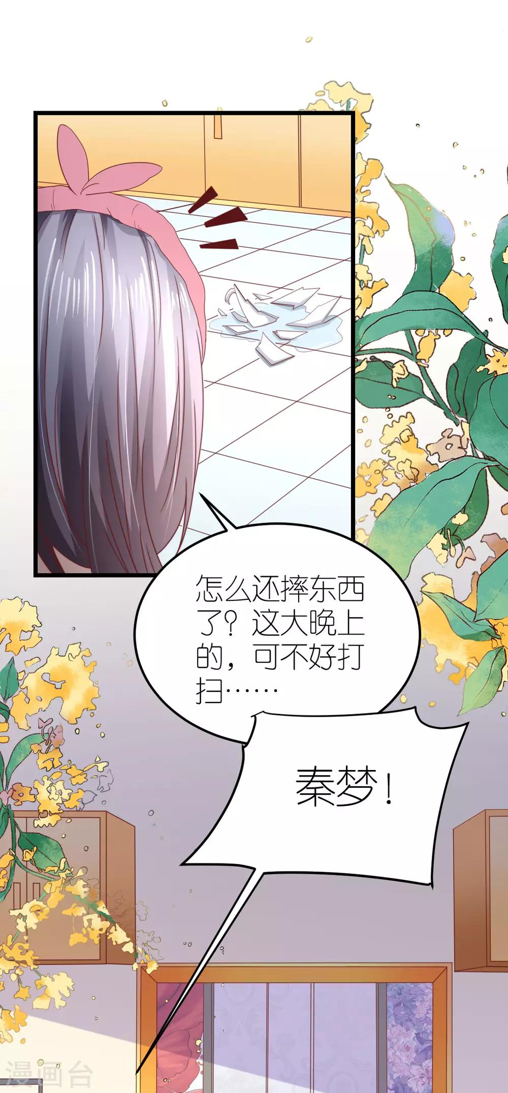 第53话 情真意切的道歉-第55话