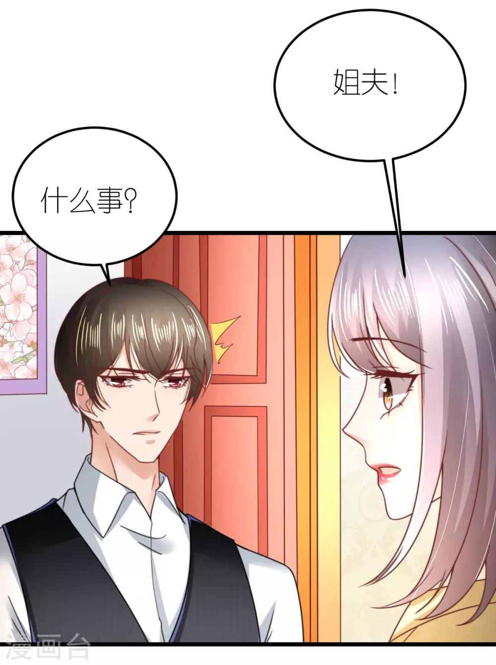 第53话 情真意切的道歉-第55话