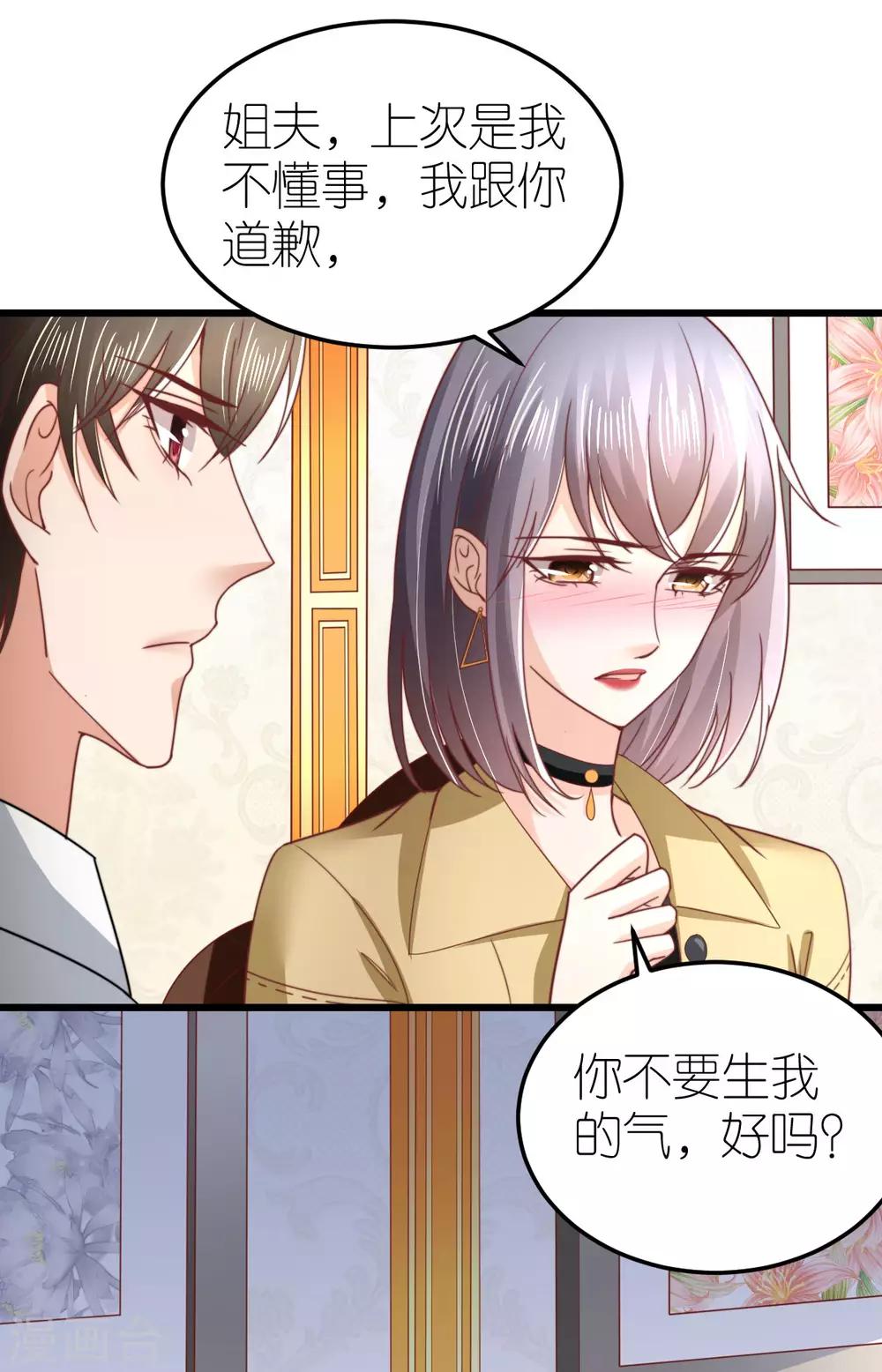 第53话 情真意切的道歉-第55话
