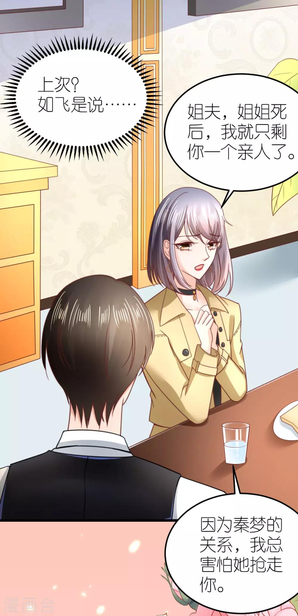 第53话 情真意切的道歉-第55话