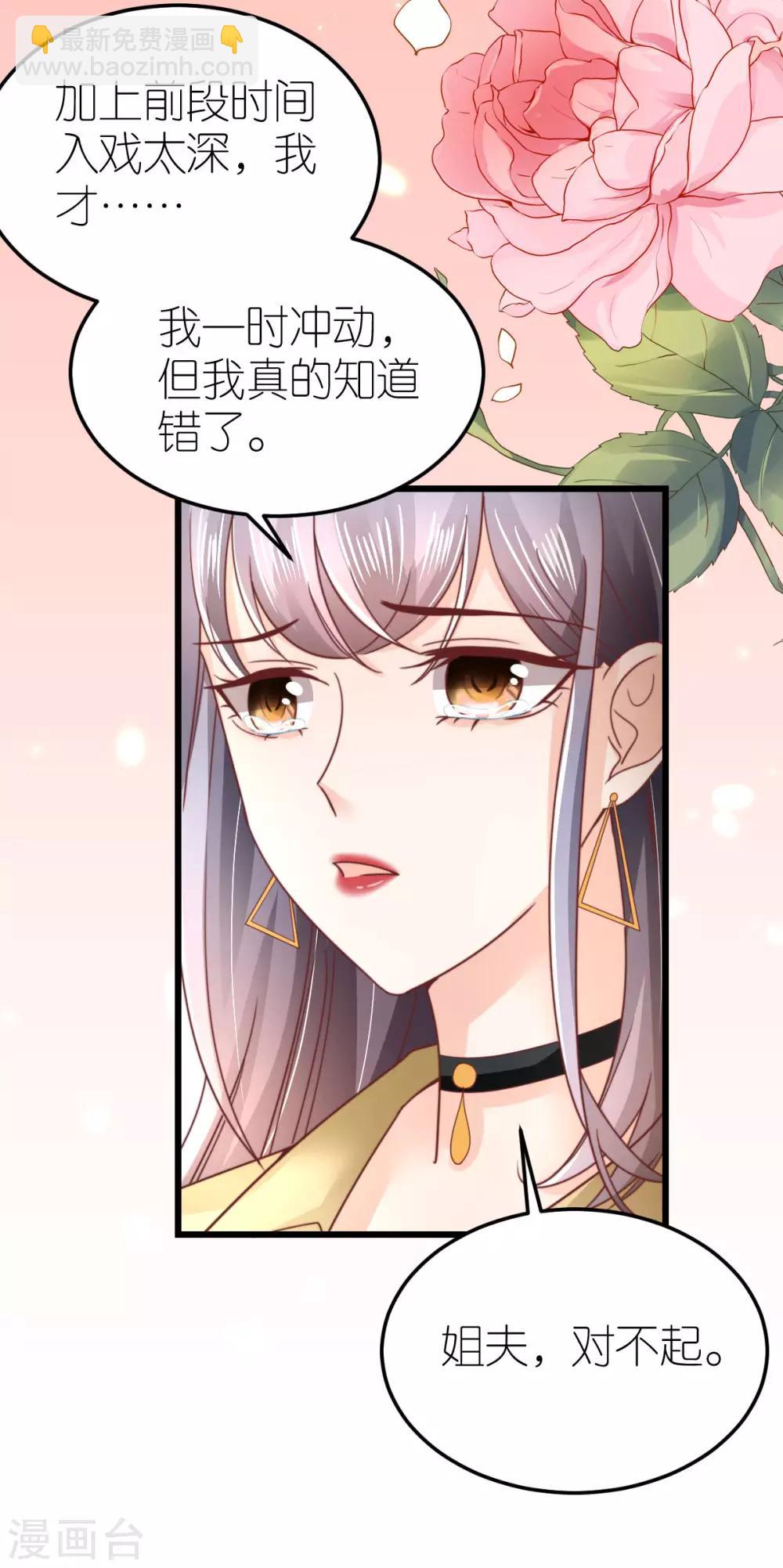第53话 情真意切的道歉-第55话