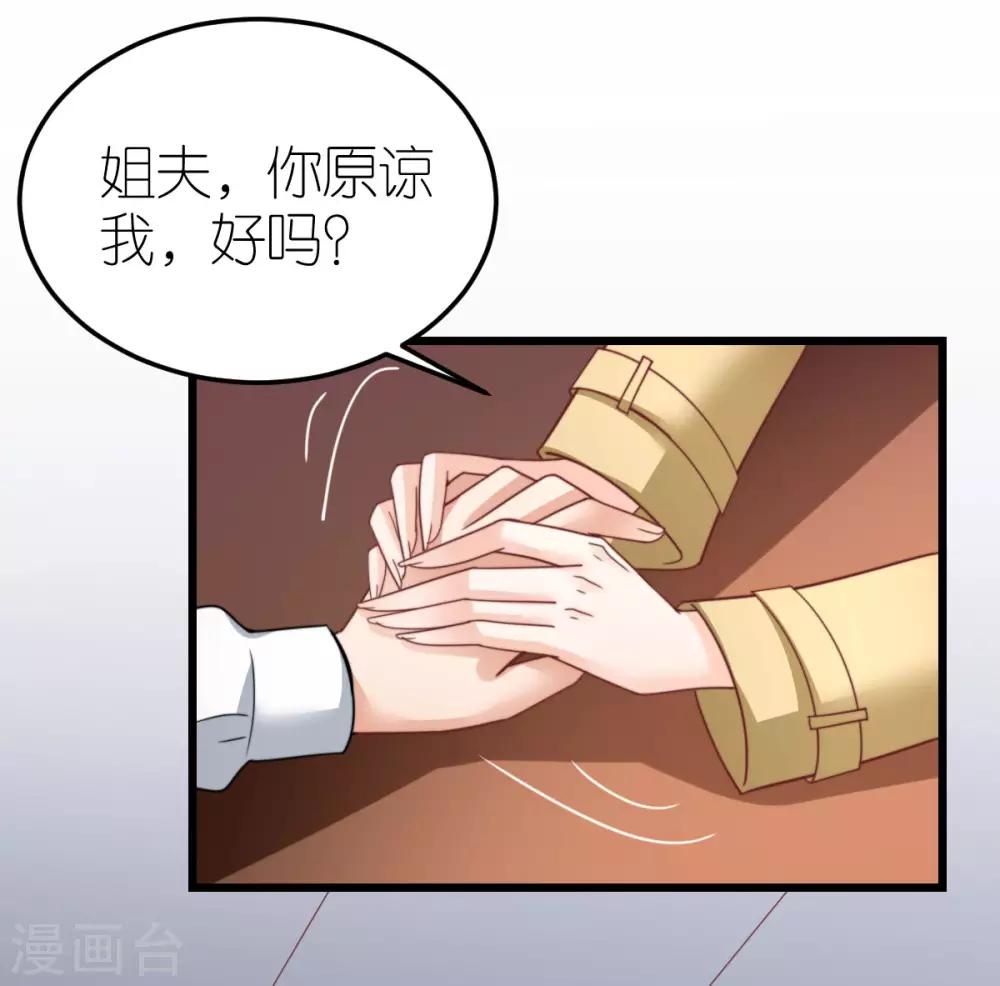 第53话 情真意切的道歉-第55话