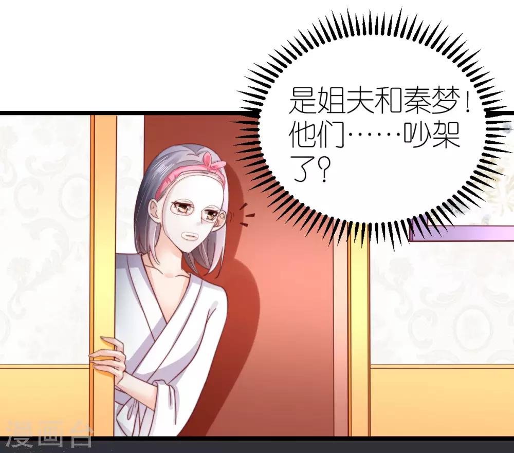 第53话 情真意切的道歉-第55话