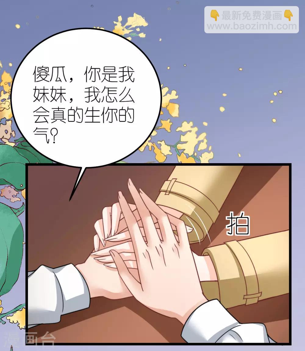 第53话 情真意切的道歉-第55话