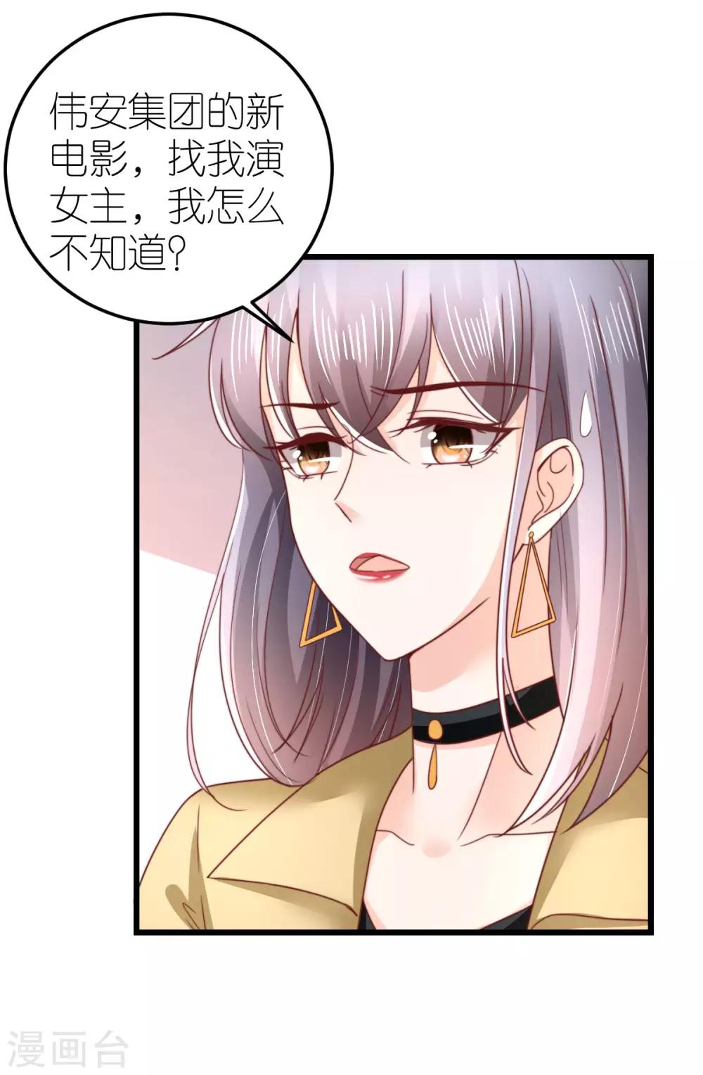 第53话 情真意切的道歉-第55话