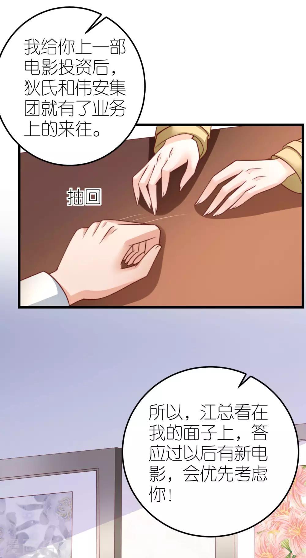 第53话 情真意切的道歉-第55话