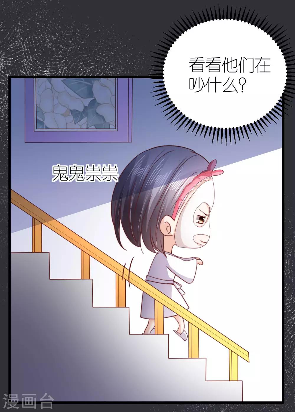 第53话 情真意切的道歉-第55话