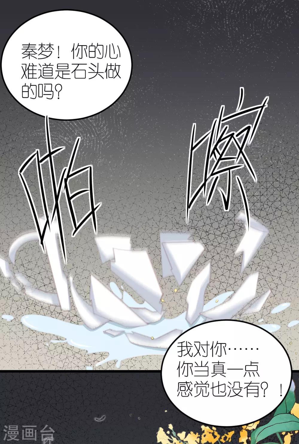 第53话 情真意切的道歉-第55话