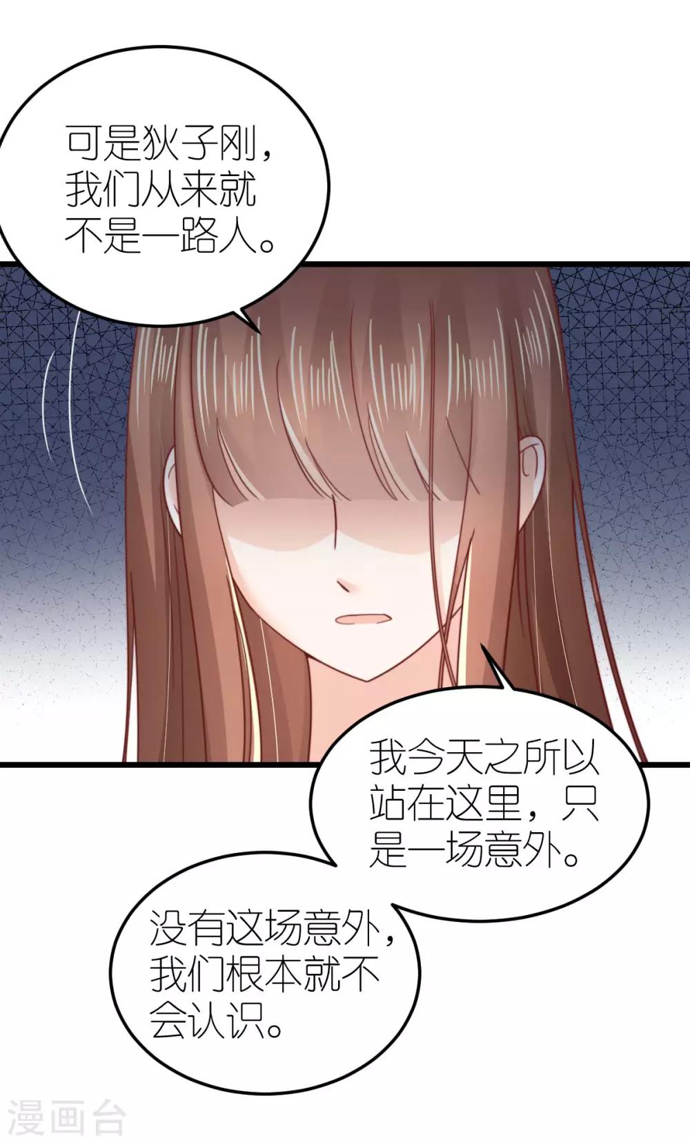 第53话 情真意切的道歉-第55话