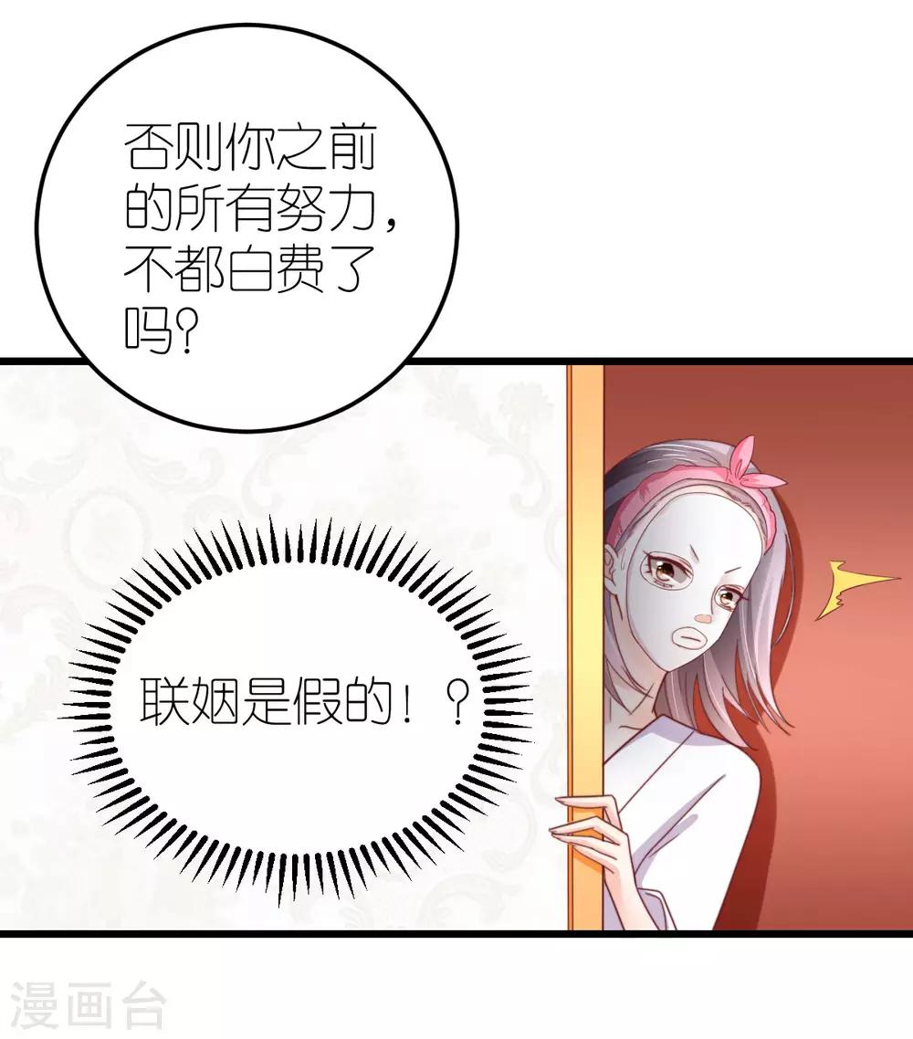 第53话 情真意切的道歉-第55话