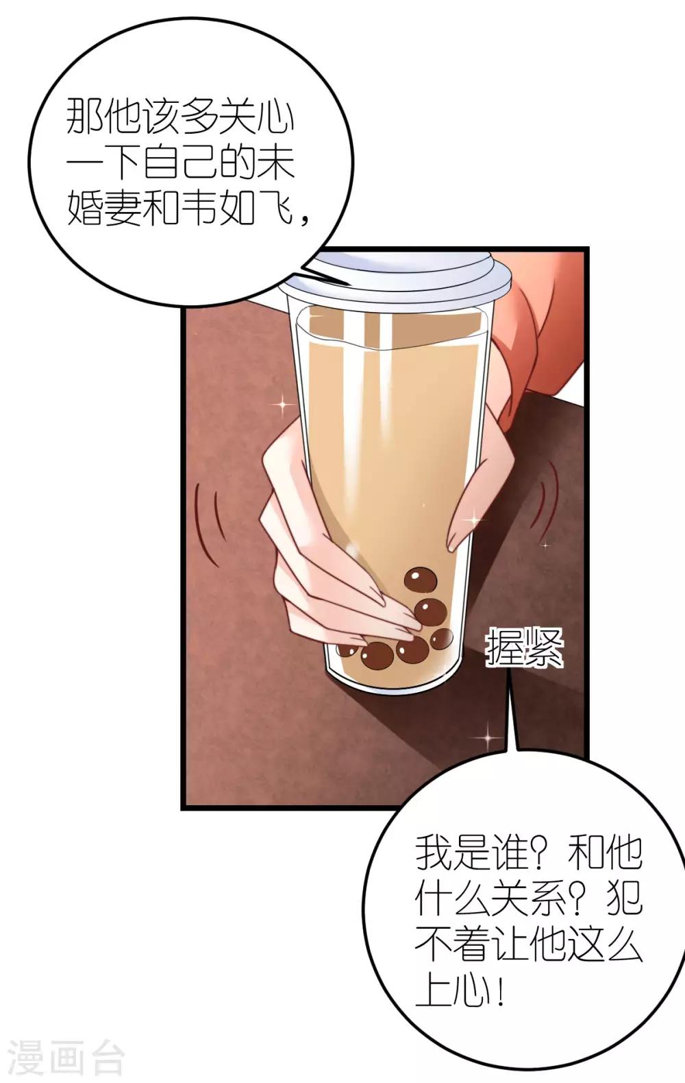 第55话 秦梦的抗拒-第57话