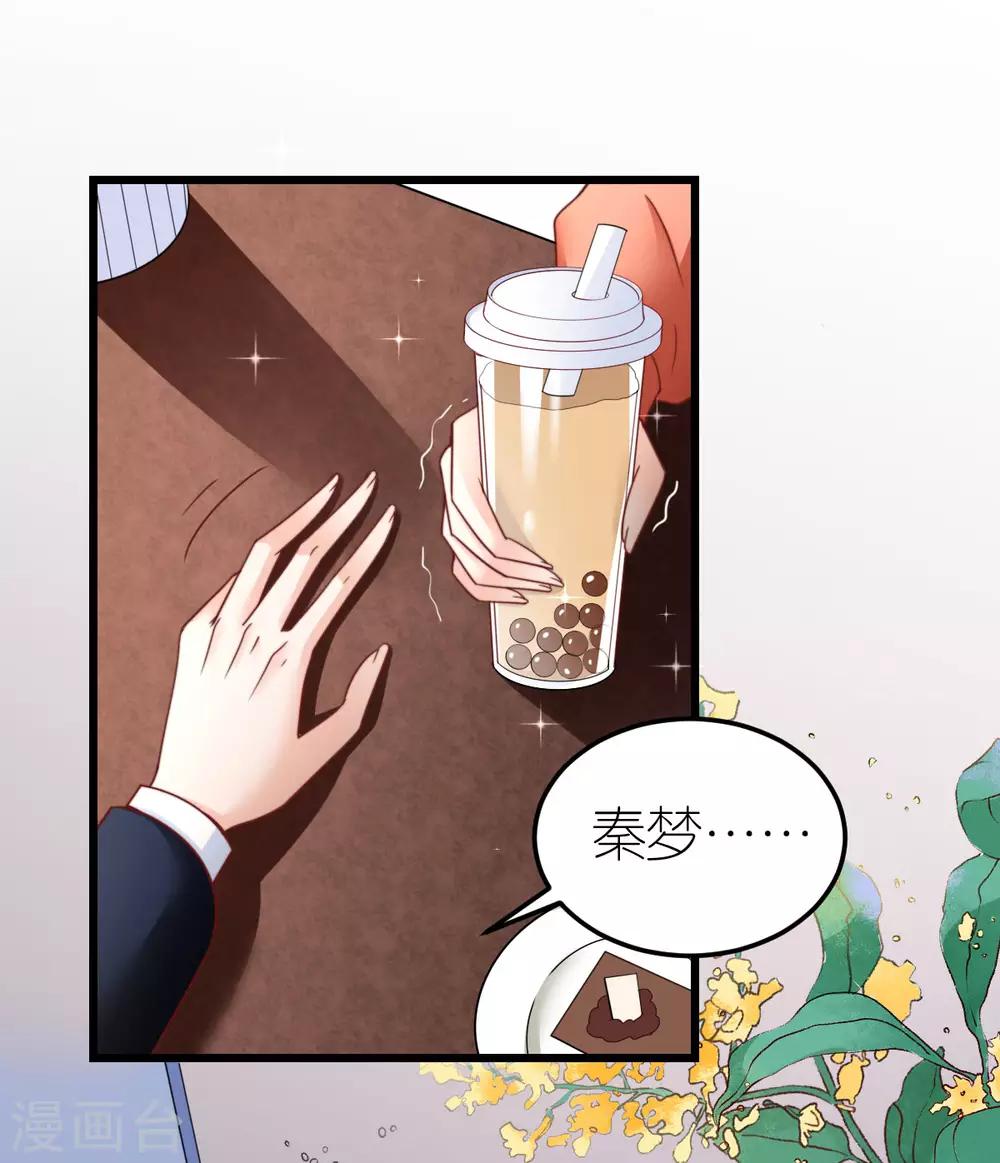 第55话 秦梦的抗拒-第57话