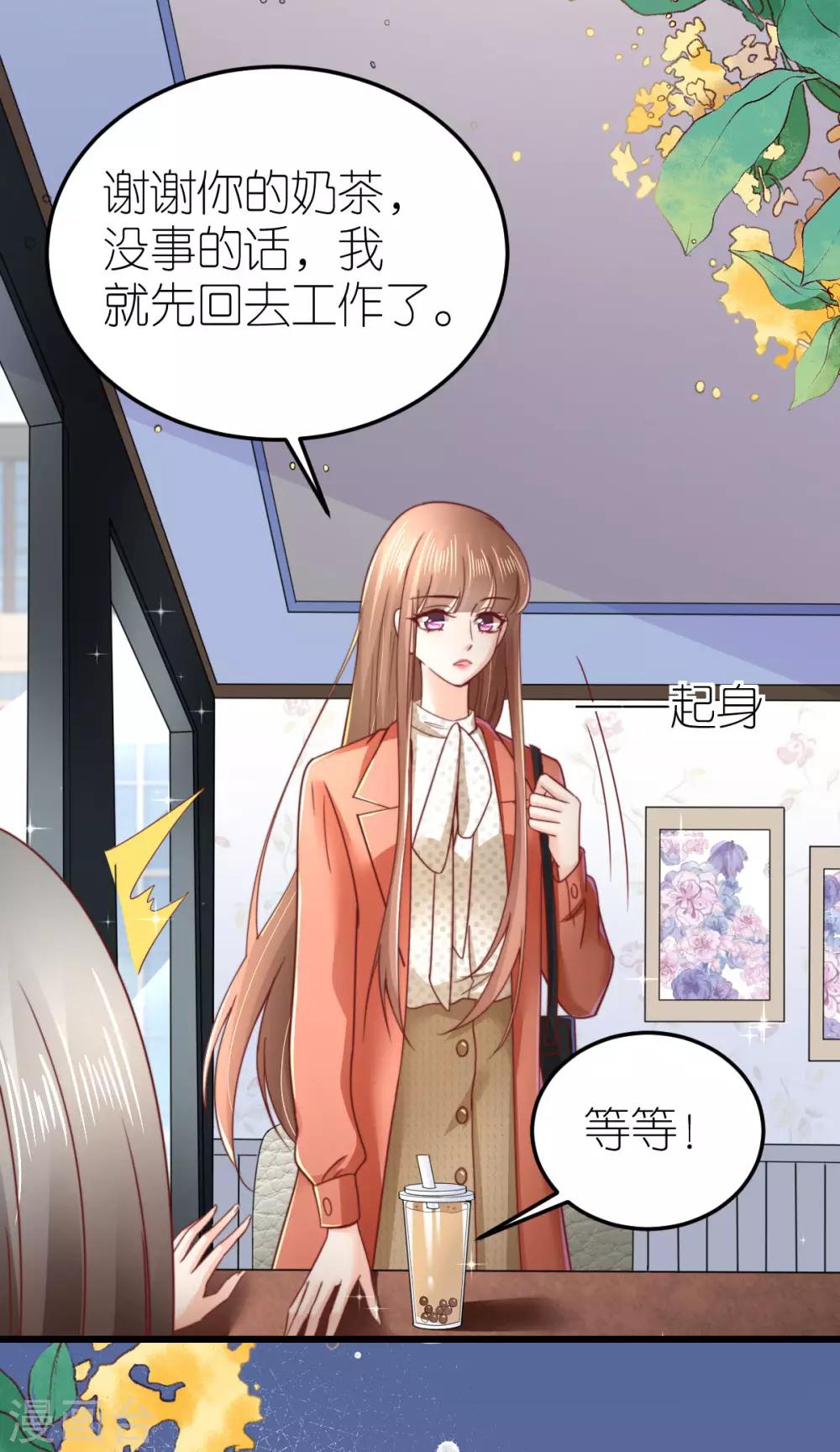 第55话 秦梦的抗拒-第57话