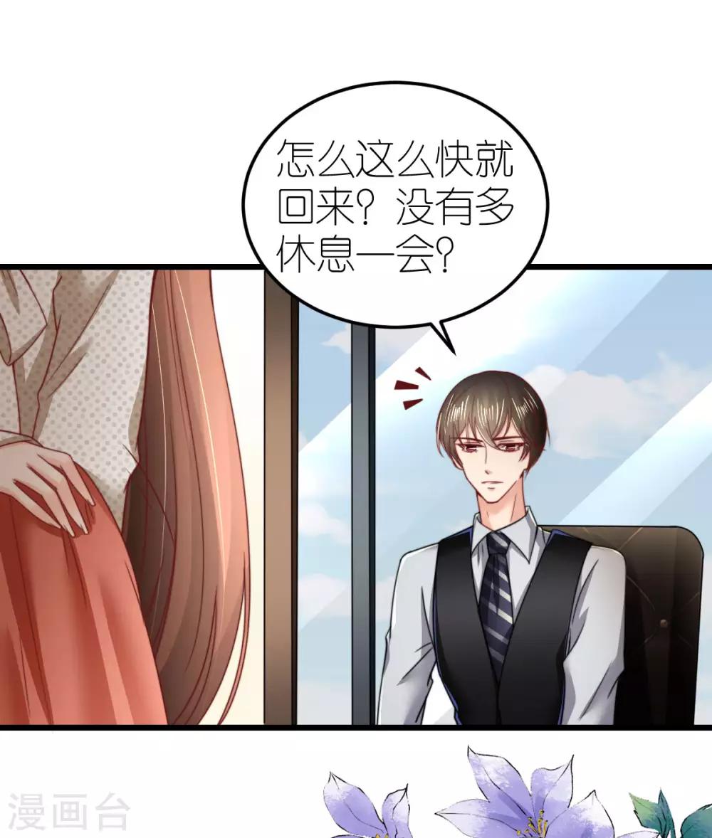 第55话 秦梦的抗拒-第57话