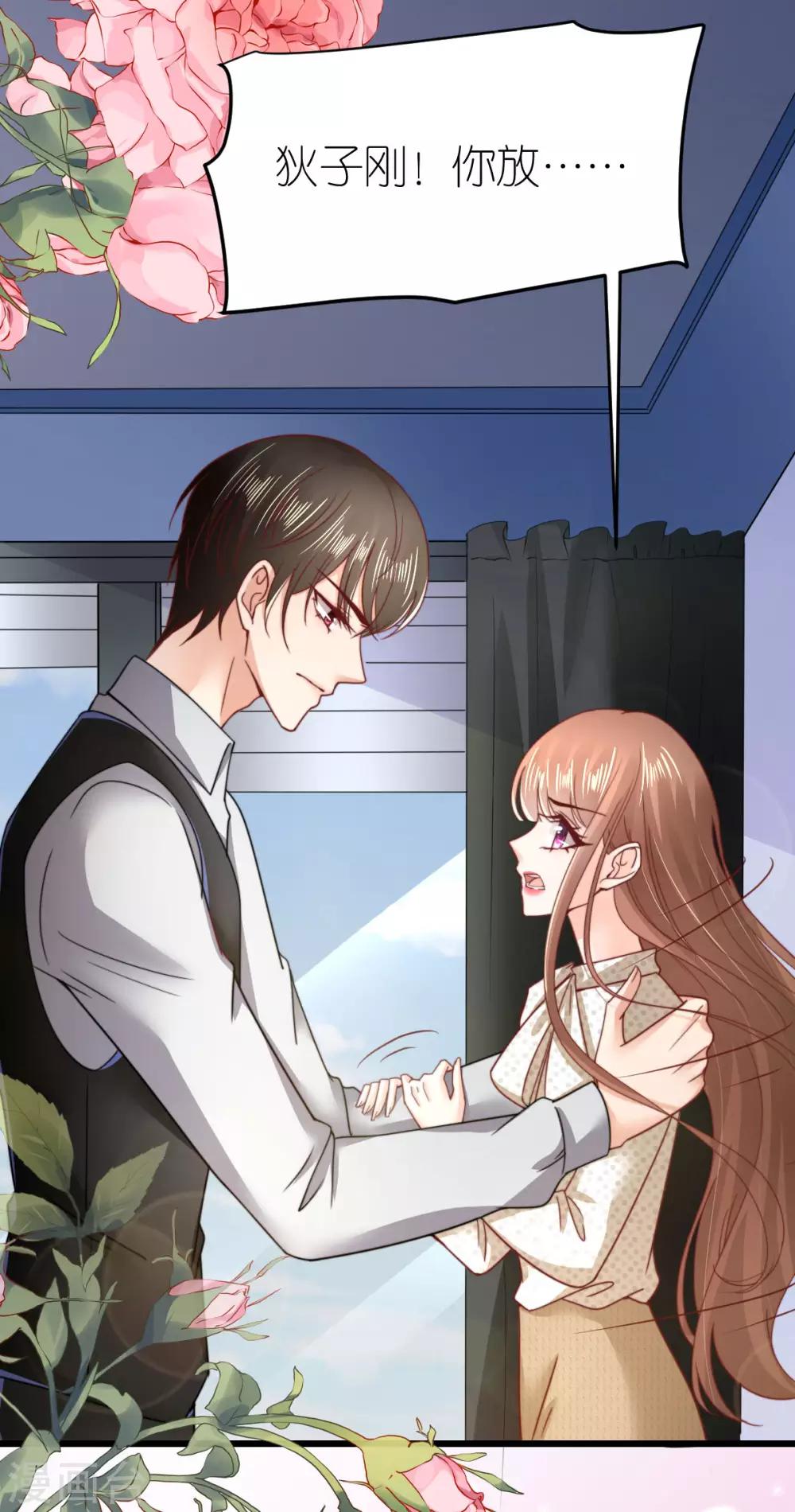第55话 秦梦的抗拒-第57话