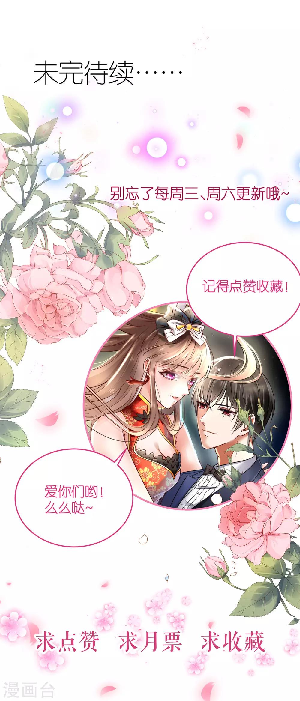 第55话 秦梦的抗拒-第57话