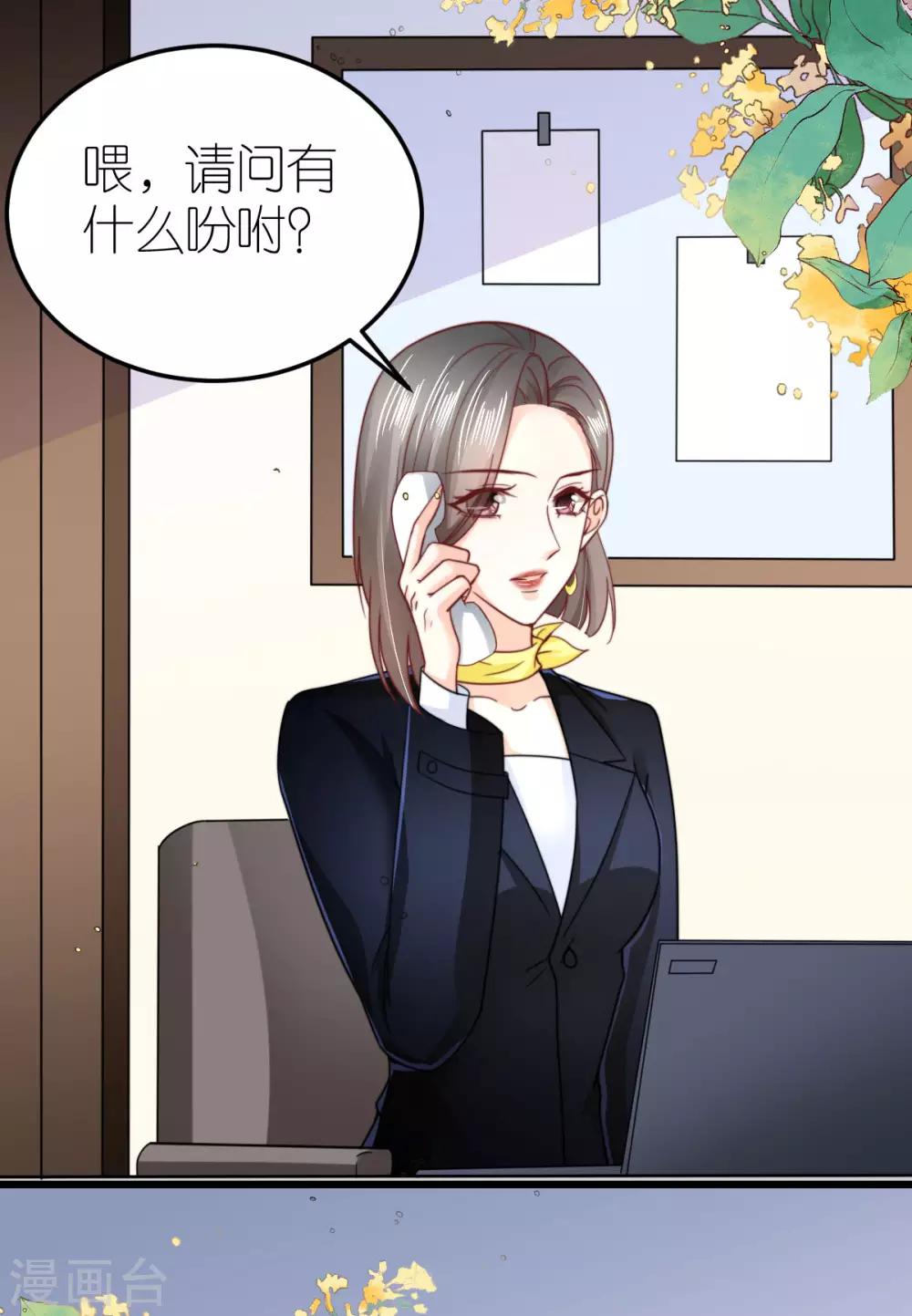 第55话 秦梦的抗拒-第57话