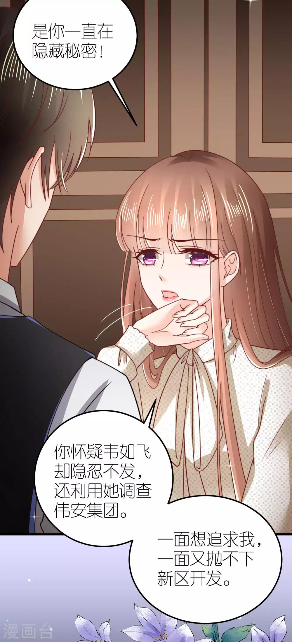 第56话 不坦诚的爱情-第59话
