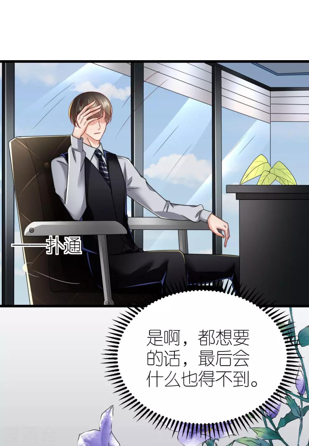 第56话 不坦诚的爱情-第59话