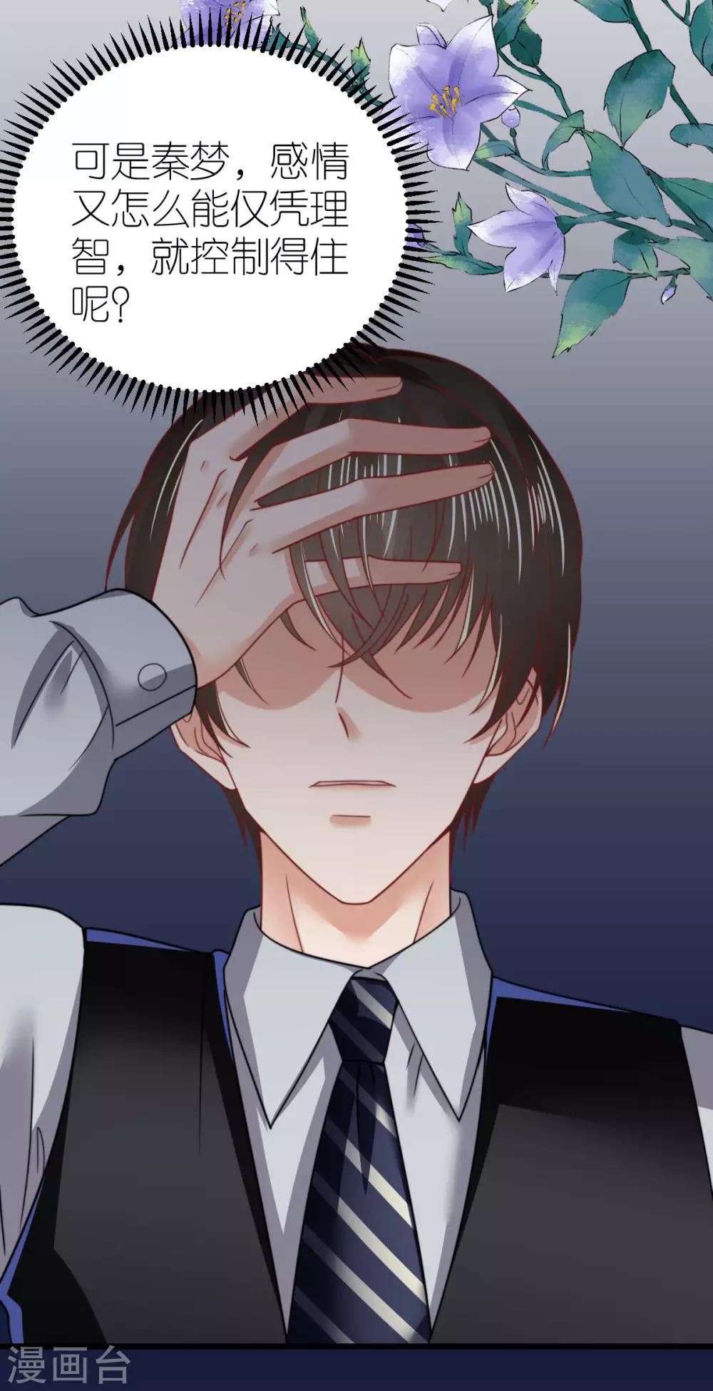 第56话 不坦诚的爱情-第59话