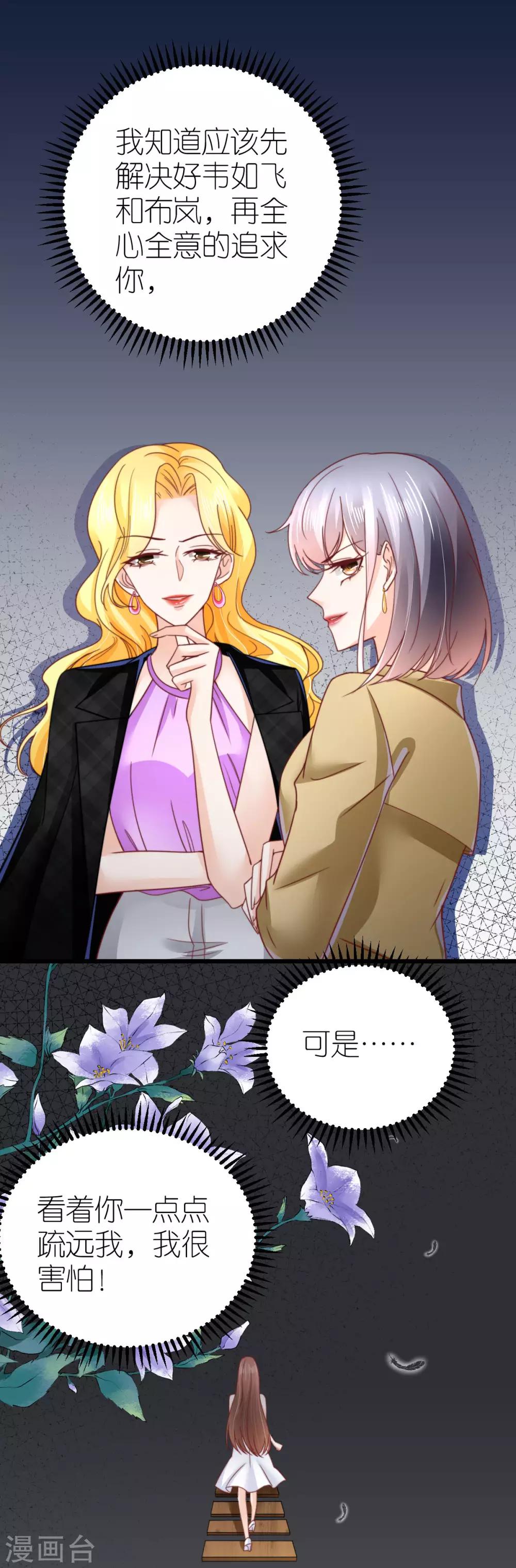 第56话 不坦诚的爱情-第59话