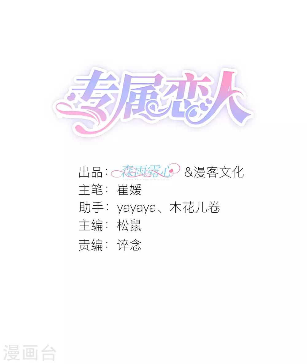 第56话 不坦诚的爱情-第59话