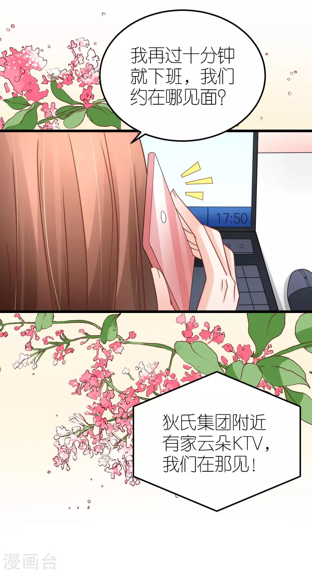 第56话 不坦诚的爱情-第59话