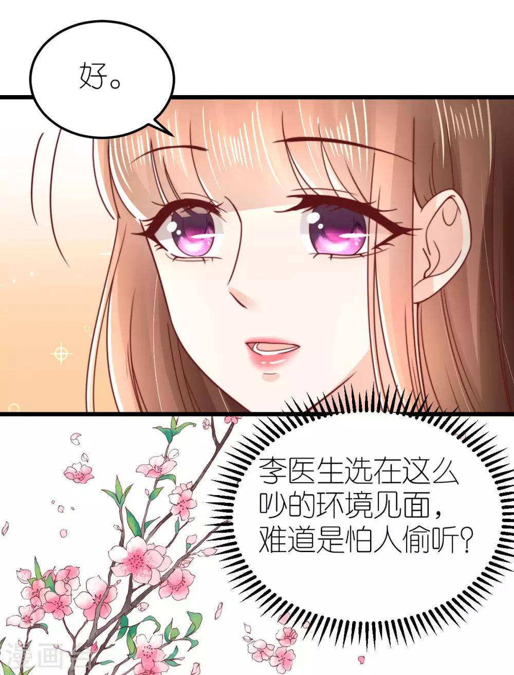 第56话 不坦诚的爱情-第59话