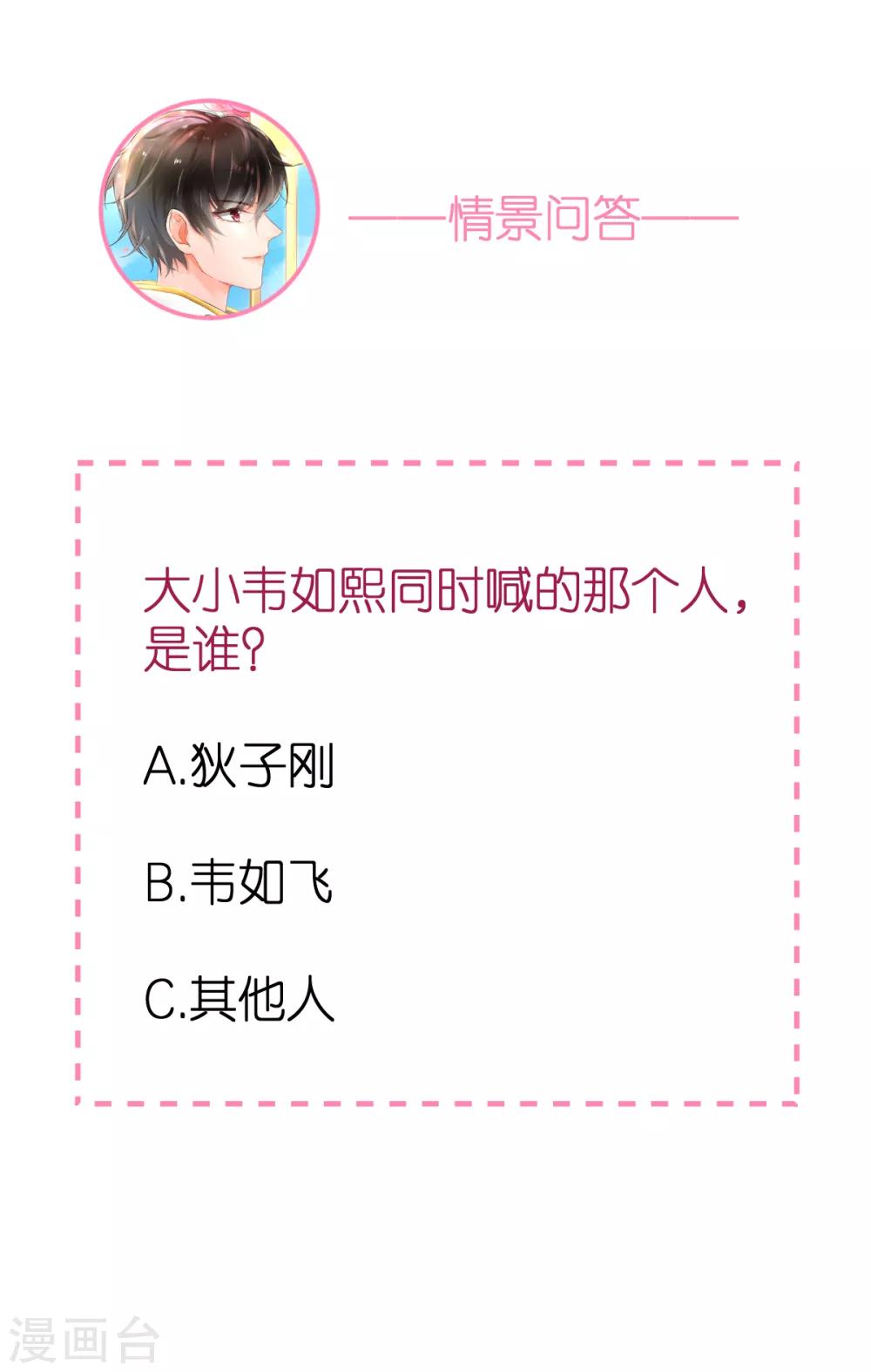 第56话 不坦诚的爱情-第59话
