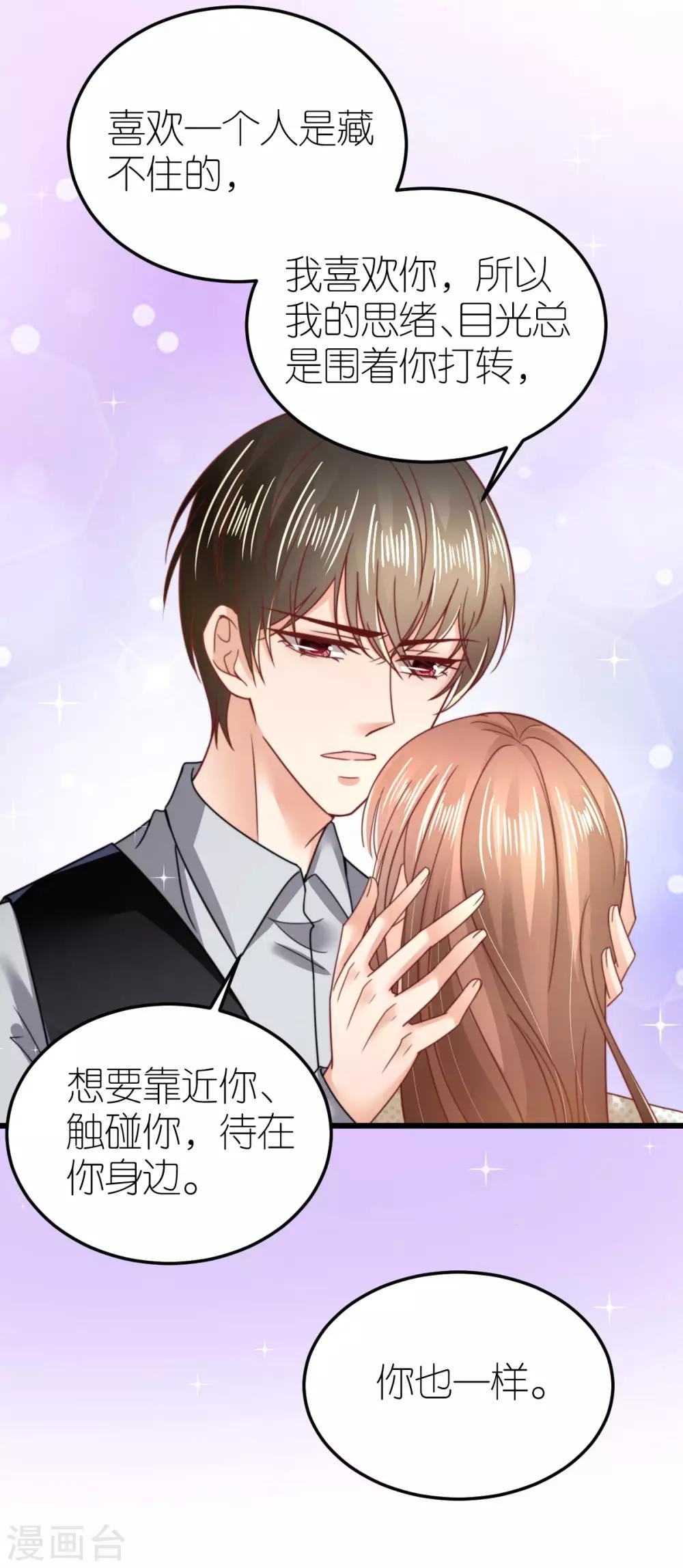 第56话 不坦诚的爱情-第59话