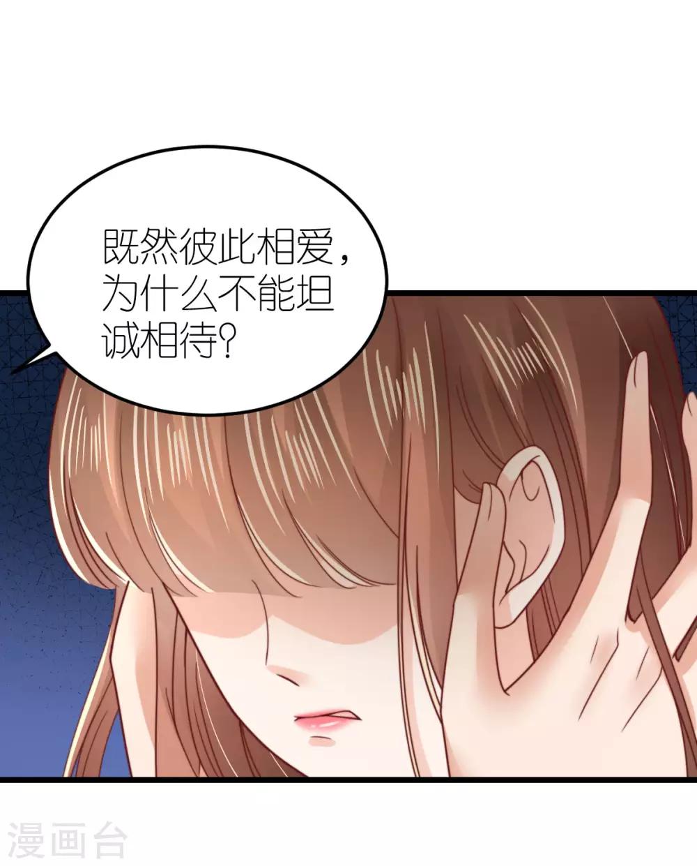 第56话 不坦诚的爱情-第59话