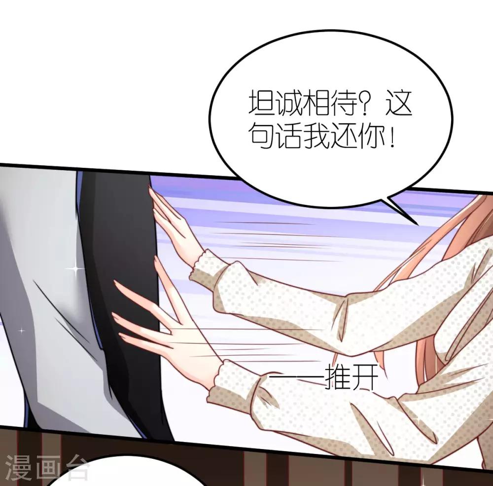 第56话 不坦诚的爱情-第59话