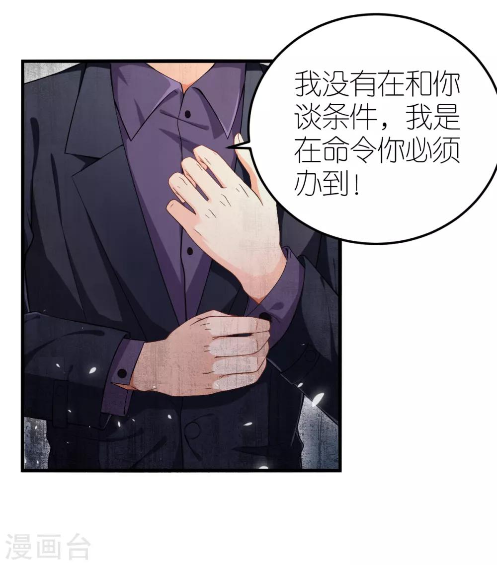 第6话 咄咄逼人的秦梦(1/2)-第7话