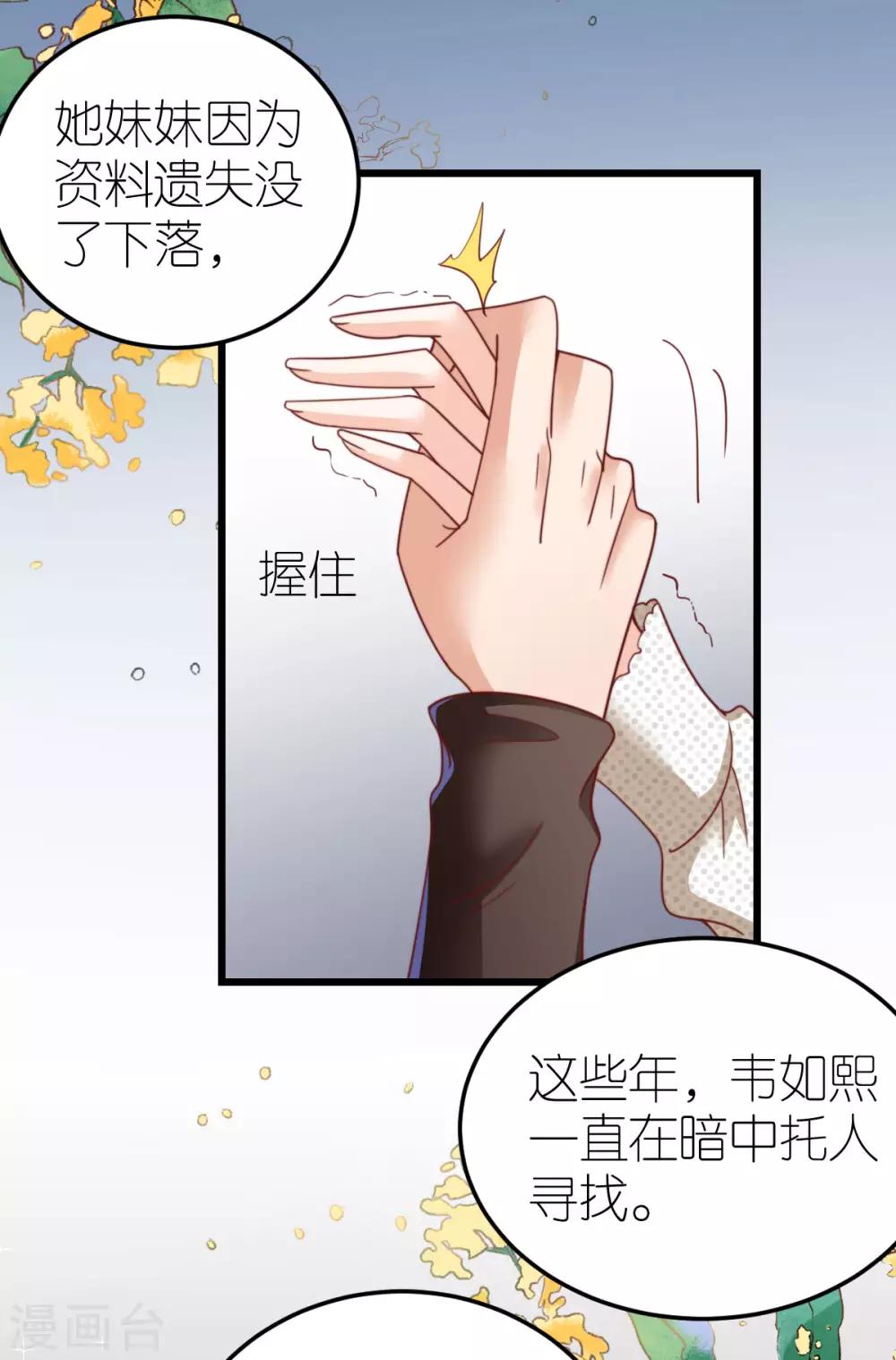 第57话 孤儿院-第61话