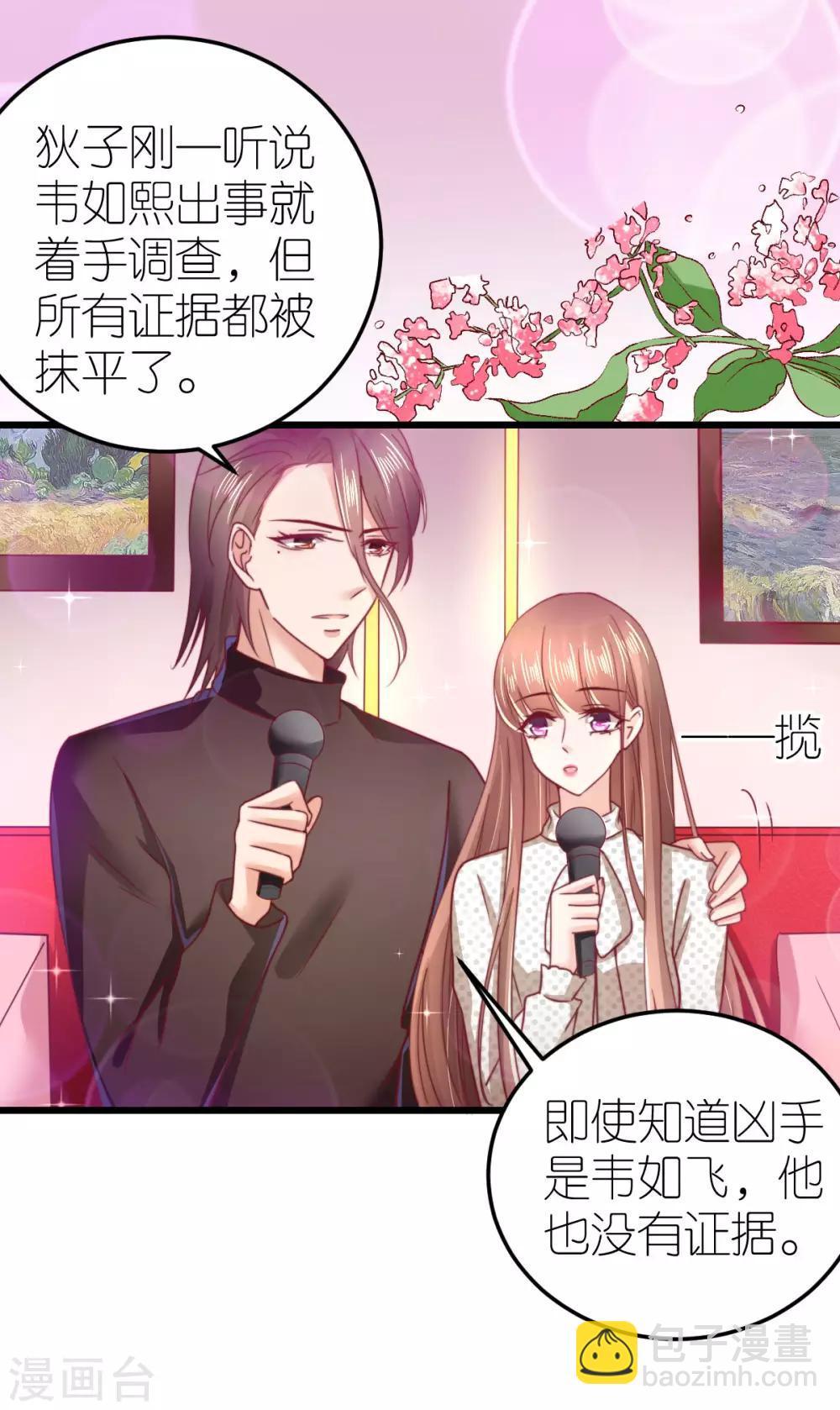 第57话 孤儿院-第61话