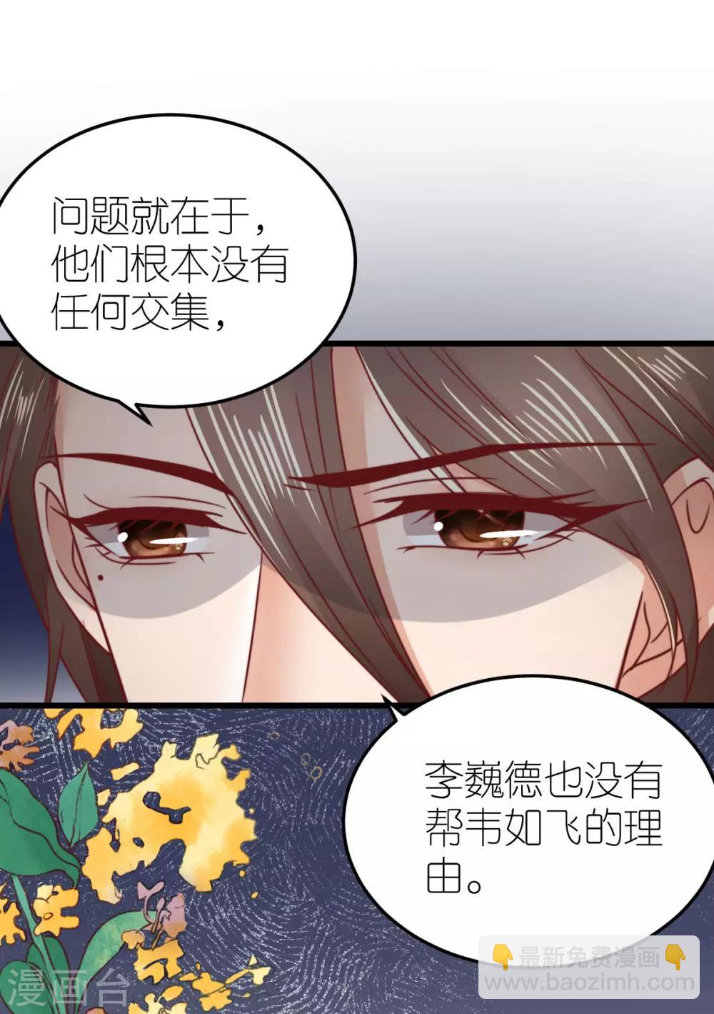 第57话 孤儿院-第61话