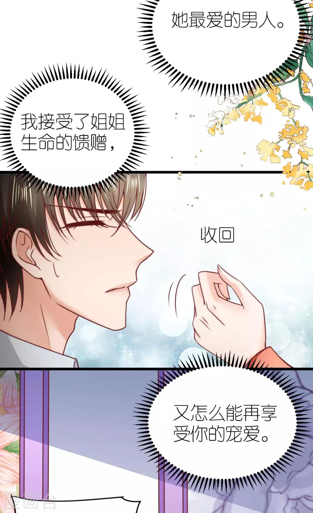 第59话 纠结反复的心-第63话