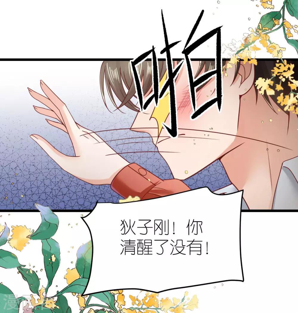 第59话 纠结反复的心-第63话