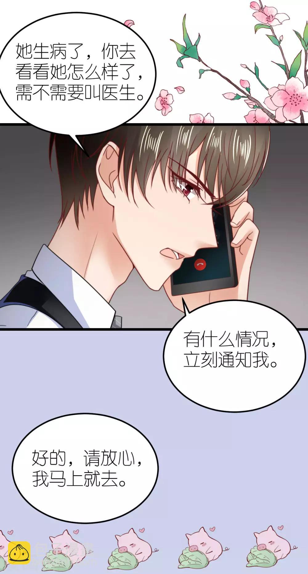 第61话 团建策划案-第65话