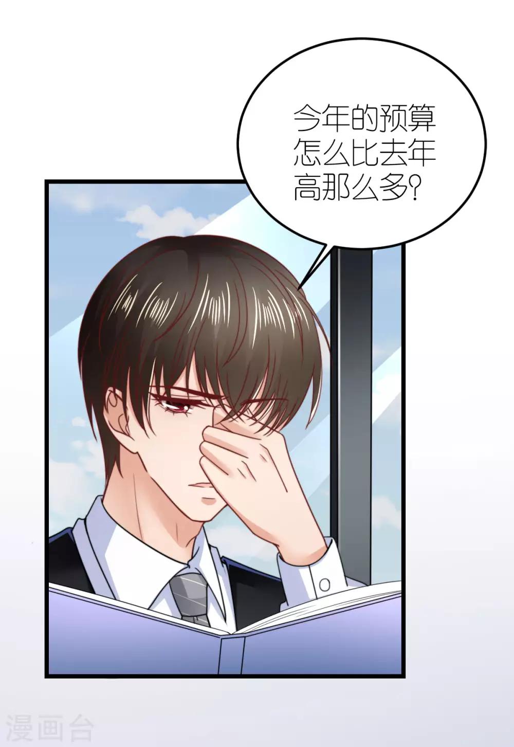 第61话 团建策划案-第65话
