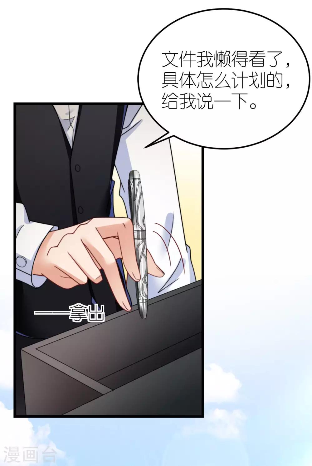 第61话 团建策划案-第65话