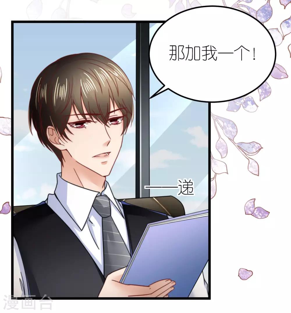 第61话 团建策划案-第65话