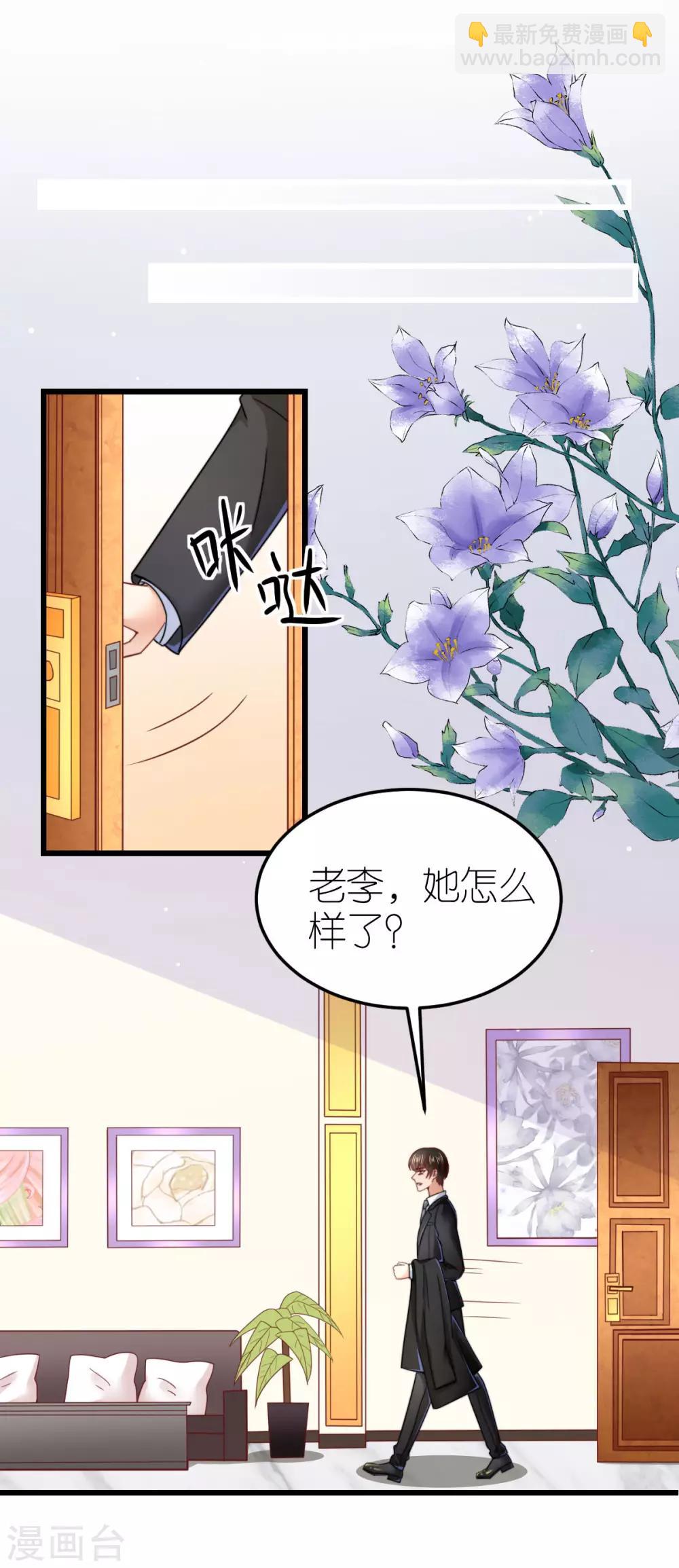 第61话 团建策划案-第65话