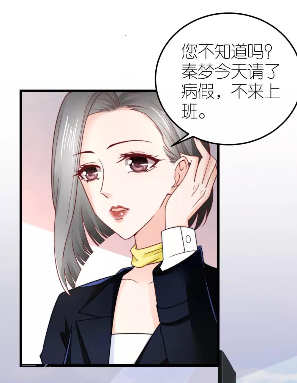 第61话 团建策划案-第65话