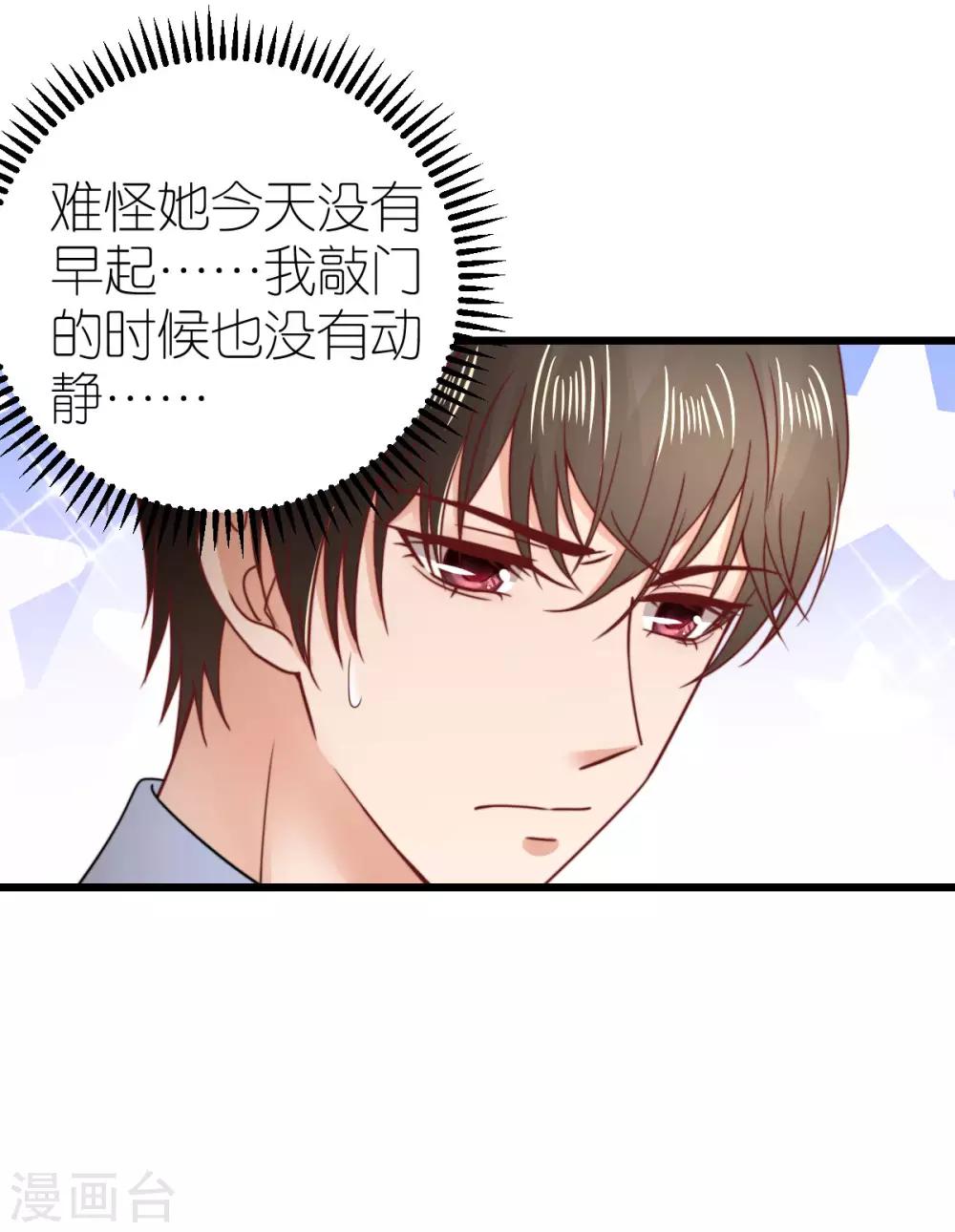 第61话 团建策划案-第65话